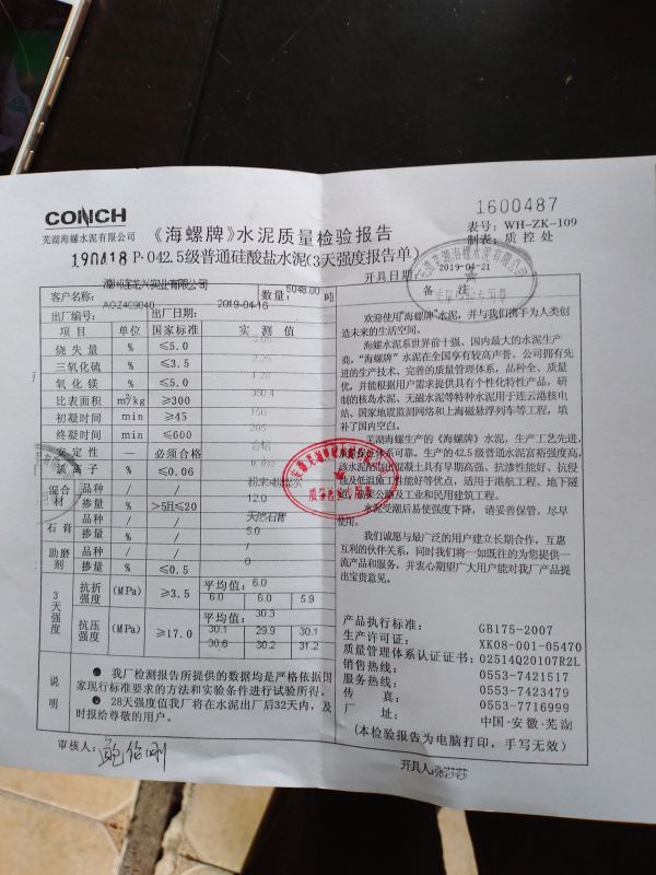 海螺水泥厦门一级代理