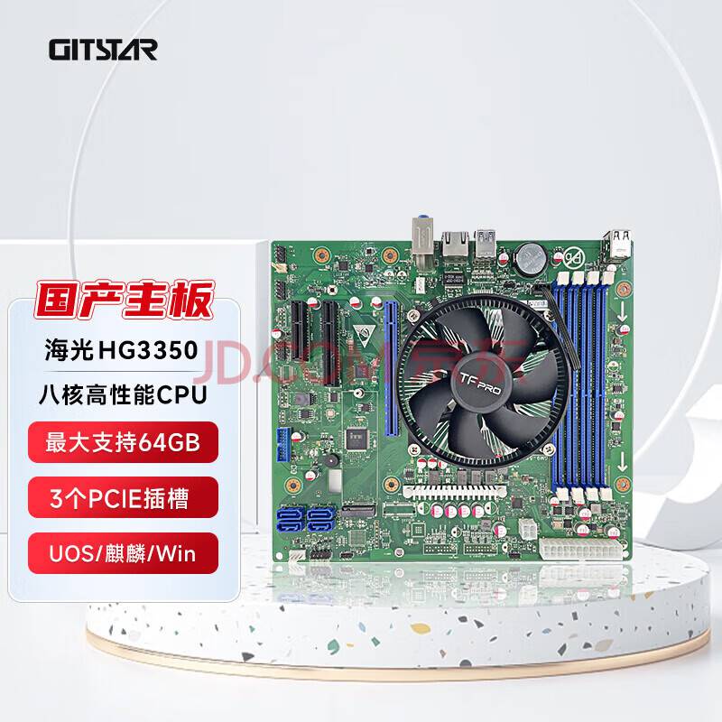 GITSTAR集特 国产海光HG3350八核商务主板GM9-5002-01电脑台式机主板