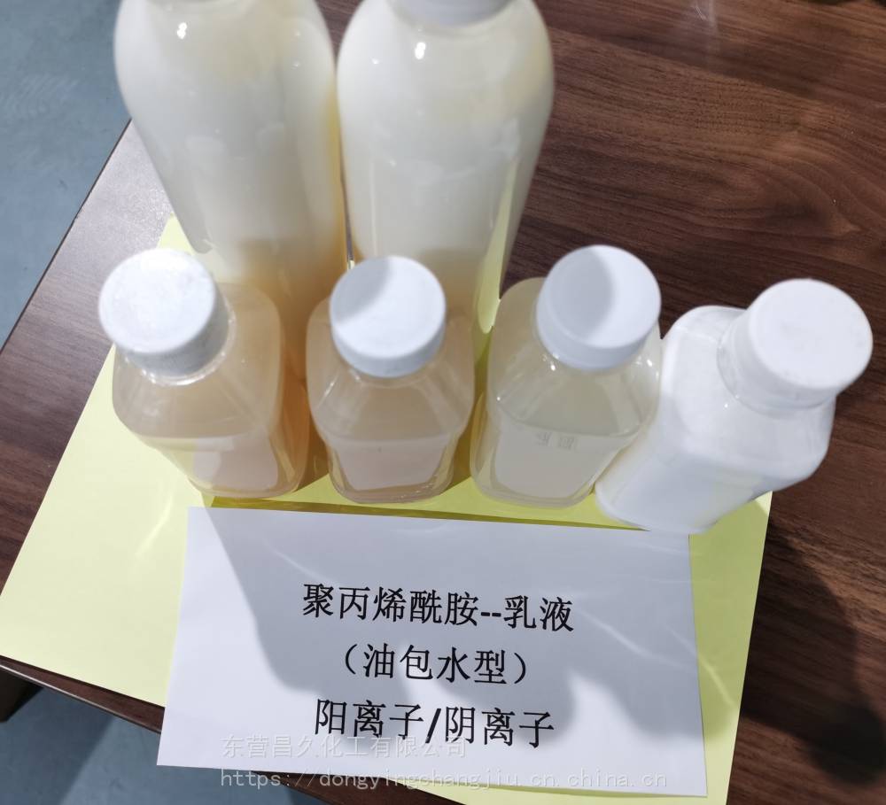 乳液型油包水聚丙烯酰胺阳离子阴离子乳液图片
