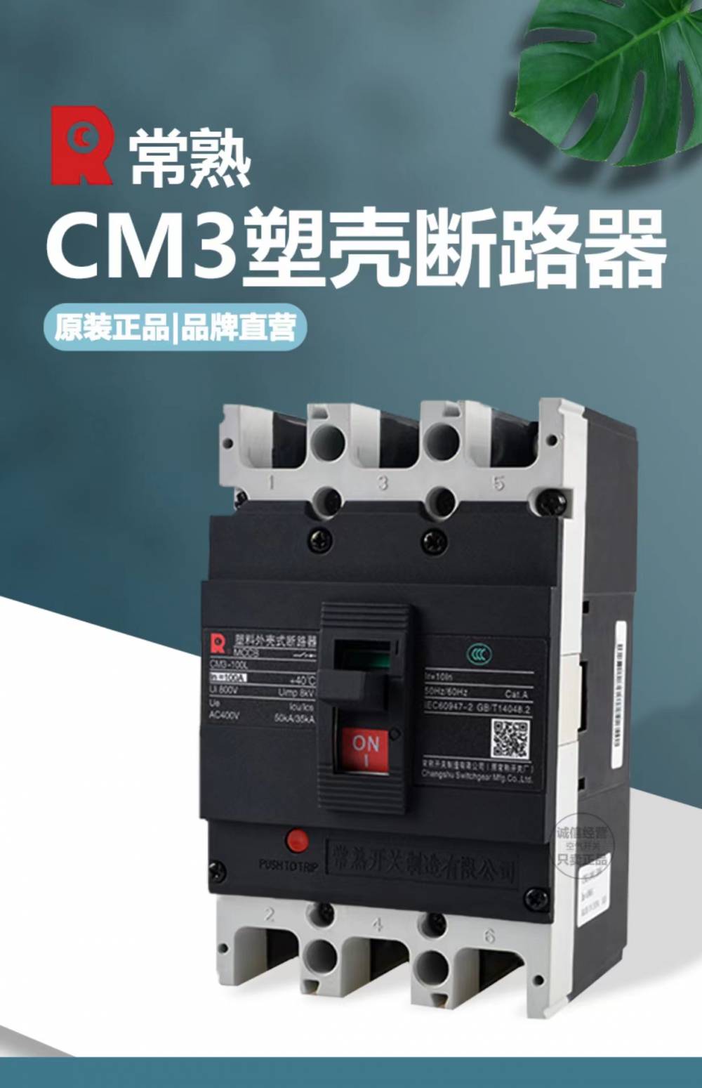 常熟开关塑壳断路器cm3400c3300断路器开关225a315a400a可选