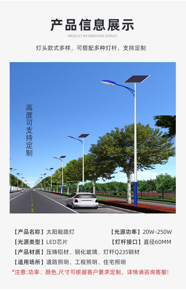 太阳能路灯新农村太阳能路灯户外庭院太阳能照明灯市政工程led