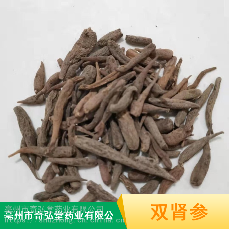 干货微苦野生双肾参奇弘堂药材金刚如意草亳州市双肾参批发报价图片