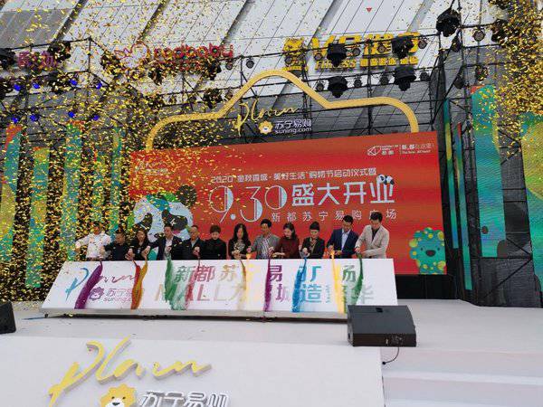 轩致科技运营的***广汽蔚来C2店落地成都苏宁易购广场