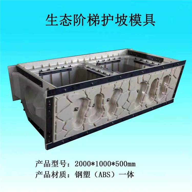 箱式生态护坡模具 平铺式拱形骨架模具 万洪模具