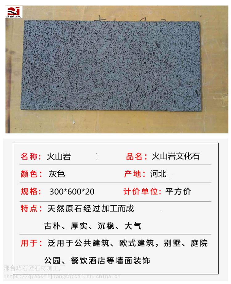 深灰色火山岩厂家黑洞石火山石批发巧石匠石材- 供应商网