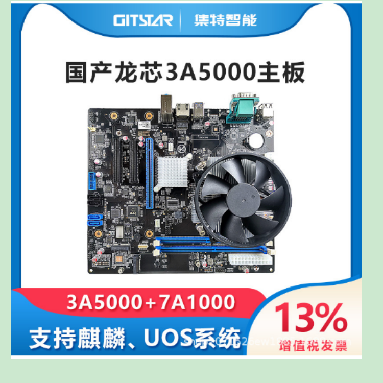 国产龙芯3a50007a1000工业主板gm93651飞腾龙芯平台图片