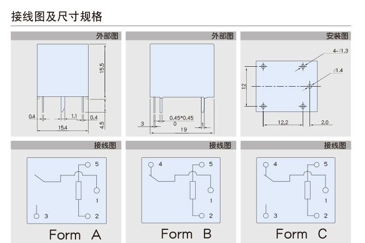 jqc3ffsh24vdc小型电磁继电器