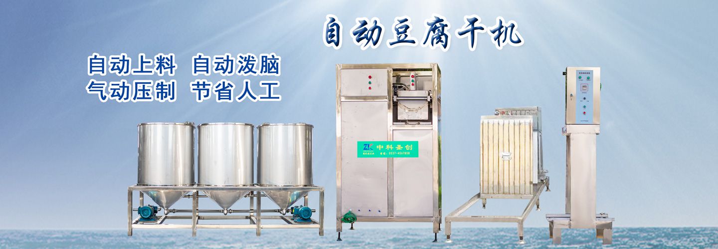 曲阜中科圣创工贸有限公司