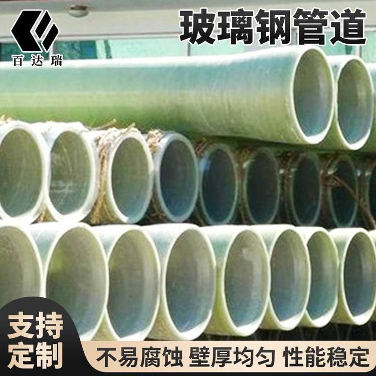百达瑞淡绿色饮用水玻璃钢管道 支持定制2mm1000kg耐化学腐蚀FRP管