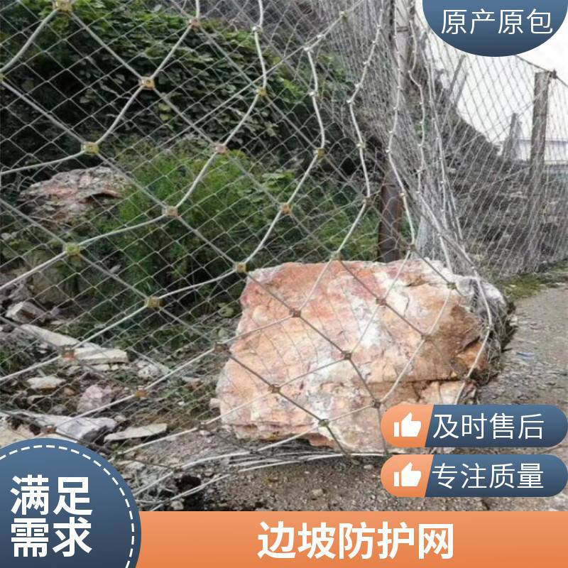 GPS2型主动防护网 公路边坡防坠石网 边坡防护网 鸿翔远拓