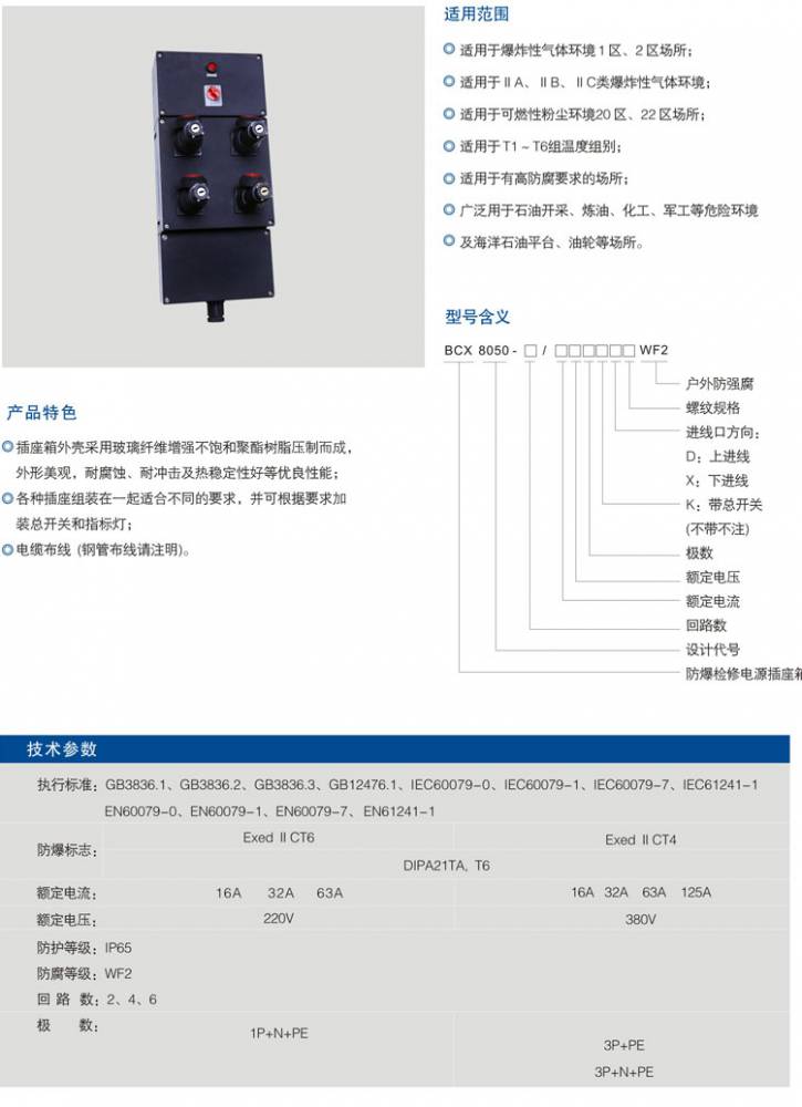 IIC防爆配电箱沈阳防爆检修箱价格DZ47防爆开关正压型防爆箱