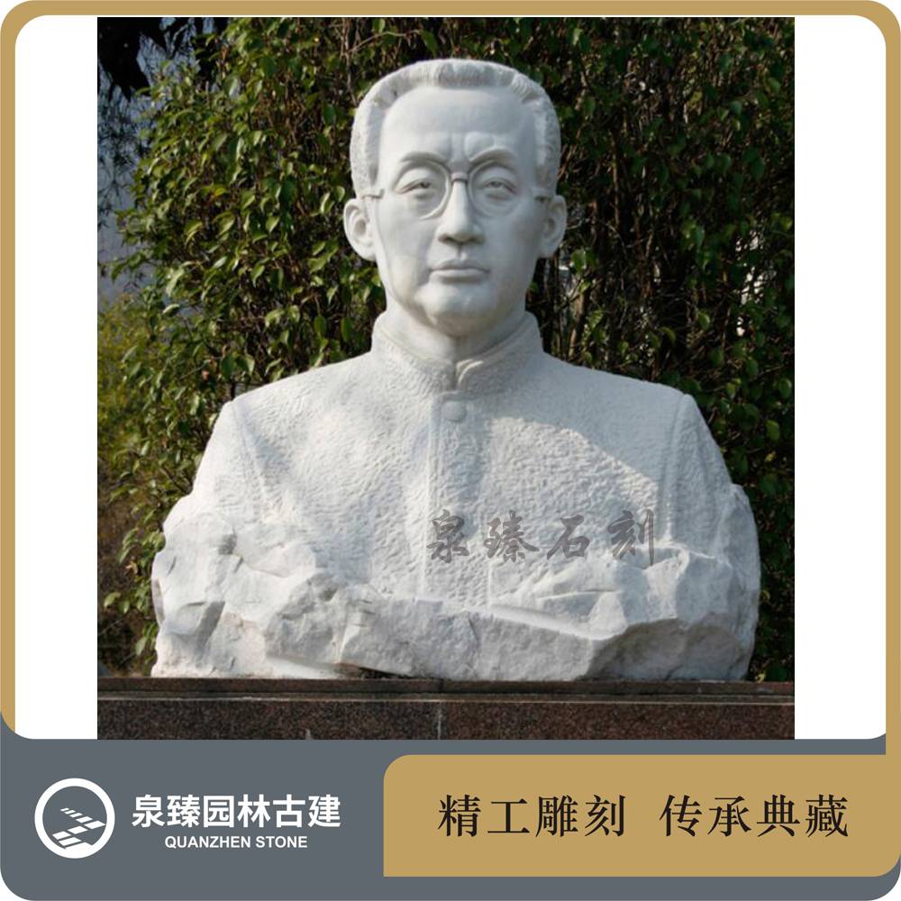 陶行知半身石像花岗岩石雕陶行知老师教书石雕校园文化名人雕塑
