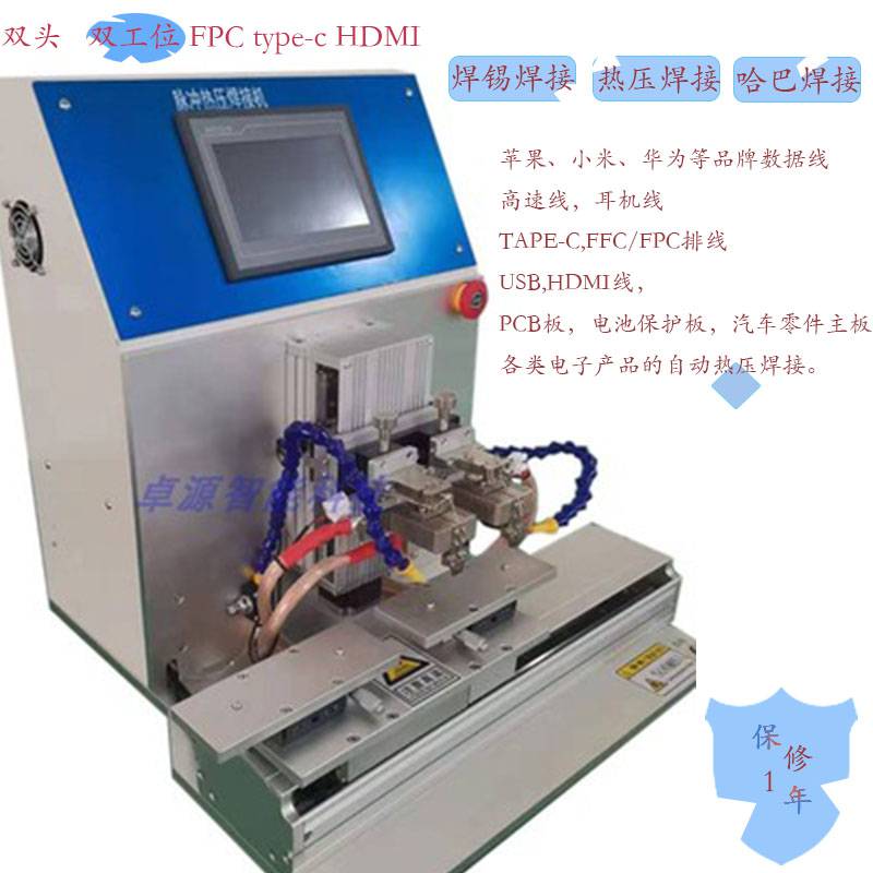 脉冲热压焊机 fpc哈巴机ffc排线柔性纸pcb焊接机avio替代焊接电源