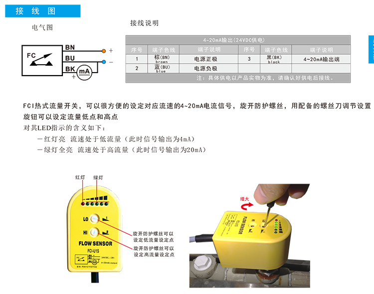 流量开关说明书_流量开关说明书aem50fd