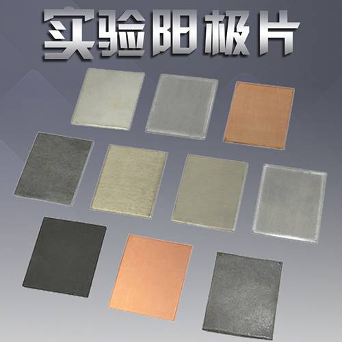 赫尔槽电镀实验用电解铜阳极板70603mm铜阳极铜板电解铜