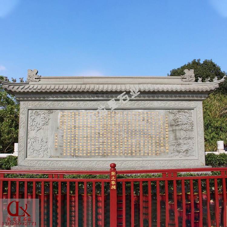 石头室外迎门墙天然石材照壁墙效果图九龙星