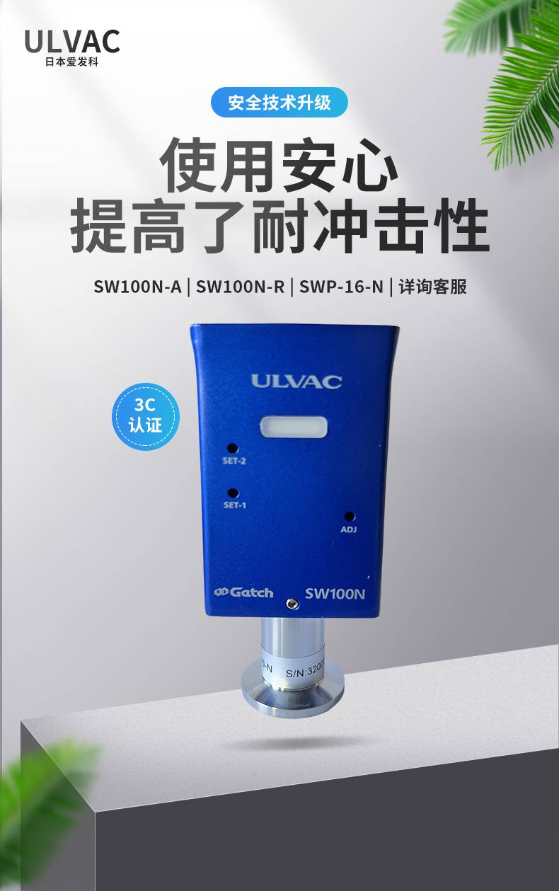 ULVAC爱发科日本皮拉尼真空计真空规SW1-N1/N2 SWP-16-N SW100R-A/R