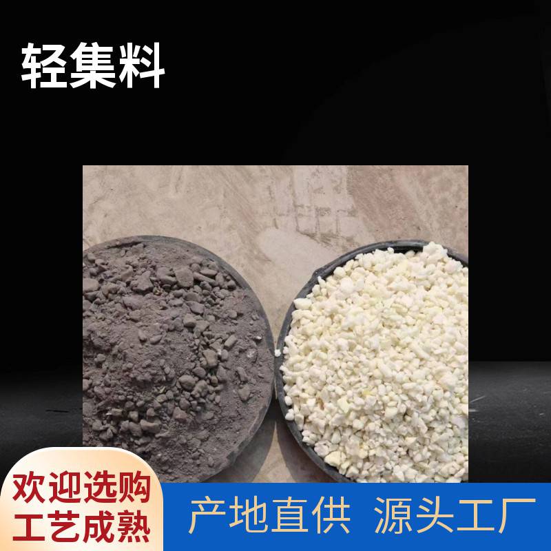 室内回填轻集料混凝土 专业生产制造 矗诚生产结构保温轻集料混凝土