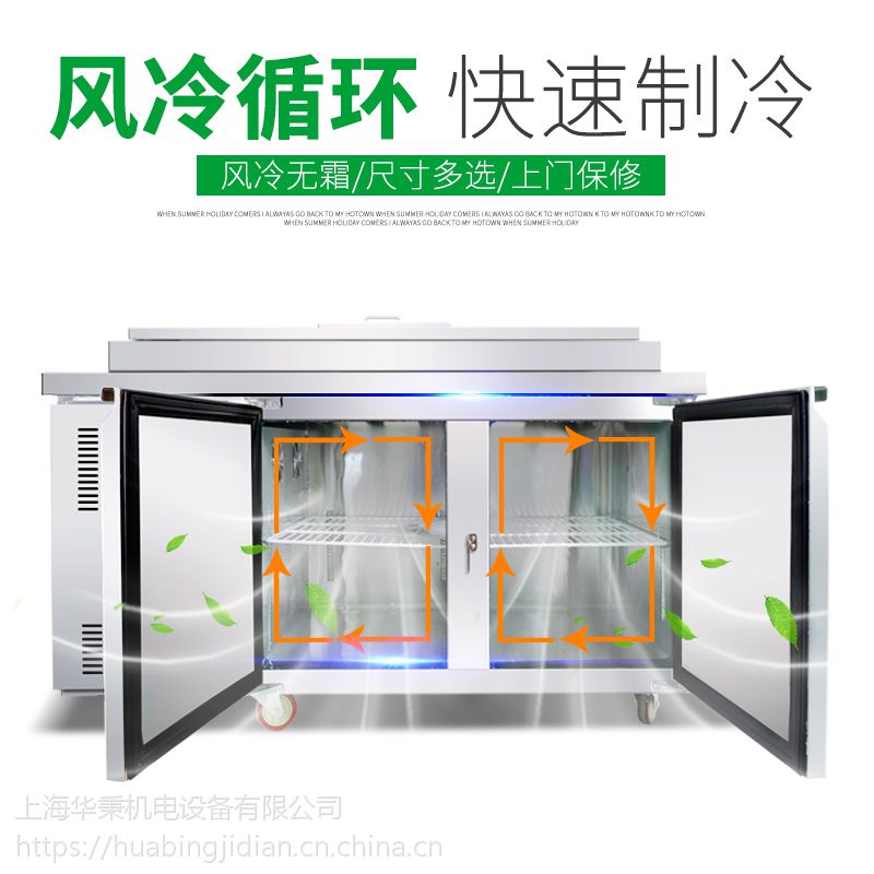 畅而特冷藏工作台冰柜商用冰箱平冷柜厨房冷冻风冷无霜保鲜操作台