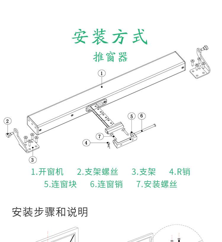 平開窗電動鏈式開窗器鏈條開窗器自動開窗消防聯動開窗器