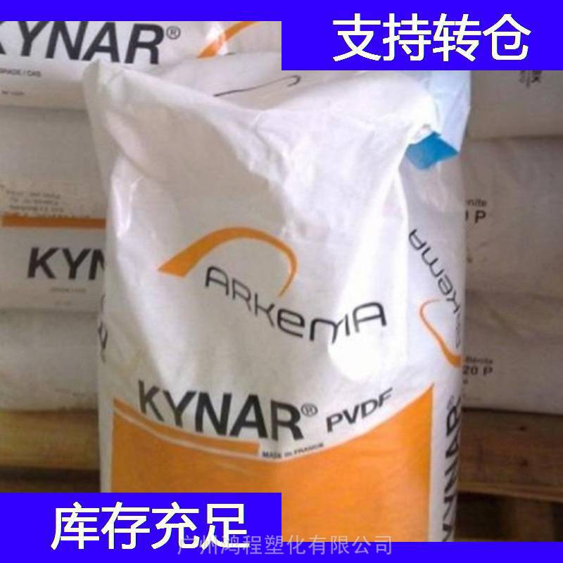 法国阿科玛 PVDF Kynar ADHEFLON ASP 720 薄膜挤出聚偏二氟乙烯
