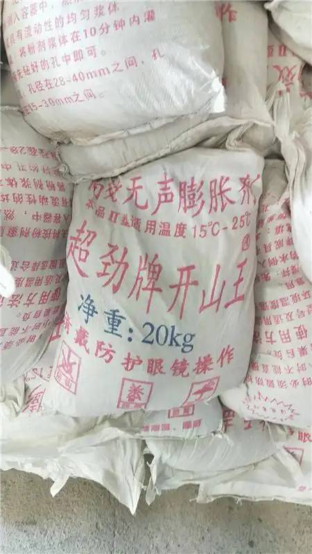 云南破碎机批发云南岩石破碎机价格云南无声爆破剂云南静态膨胀剂云南