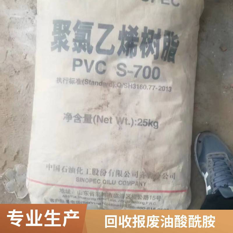 长期回收油酸酰胺 不限品牌包装 24小时在线 诚信经营