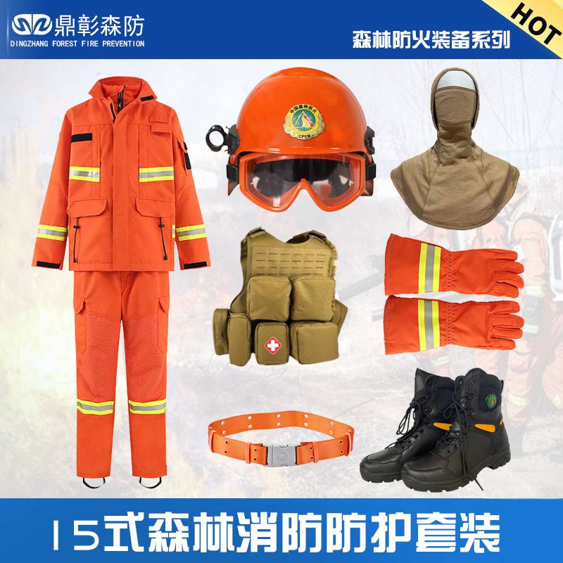 15式森林防火服_森林消防泵_森林防火装备_森林防火灭火装备-鼎彰大禹品牌