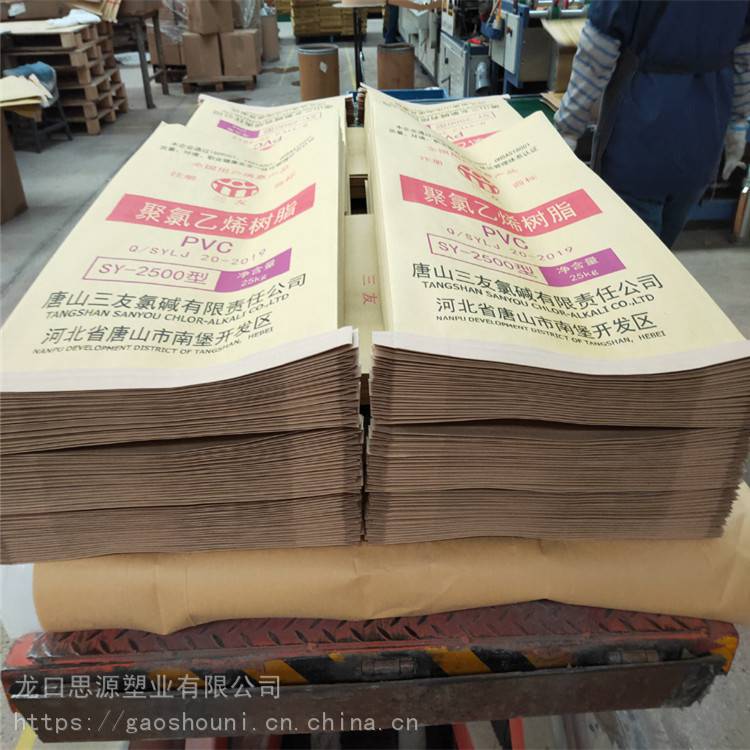 25公斤防潮纸塑复合袋 思源 化工危险品牛皮纸袋 基地直销