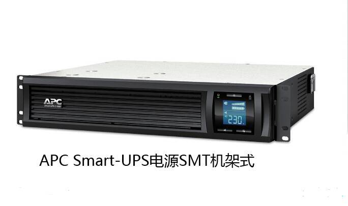 APC Smart-UPSԴSMT1500RMI2U-CH1500VA/900W۸