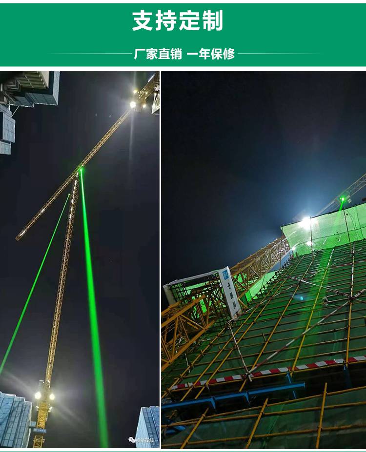 塔吊激光定位引导系统 充电版太阳能版 塔吊夜间激光定位系统 区域