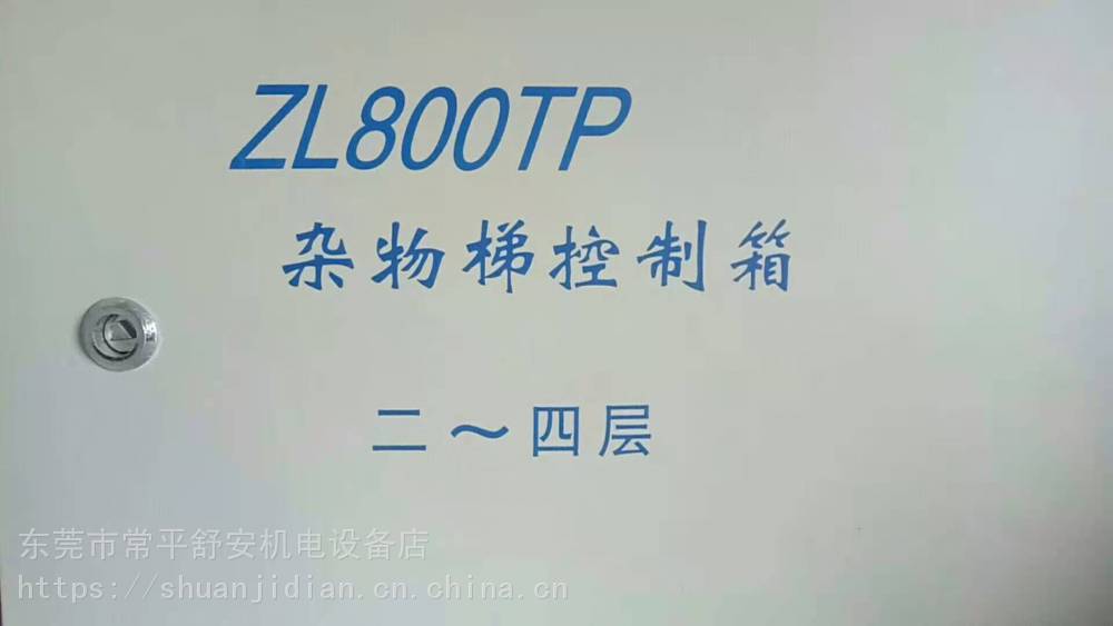 zl800tp杂物电梯原理图图片