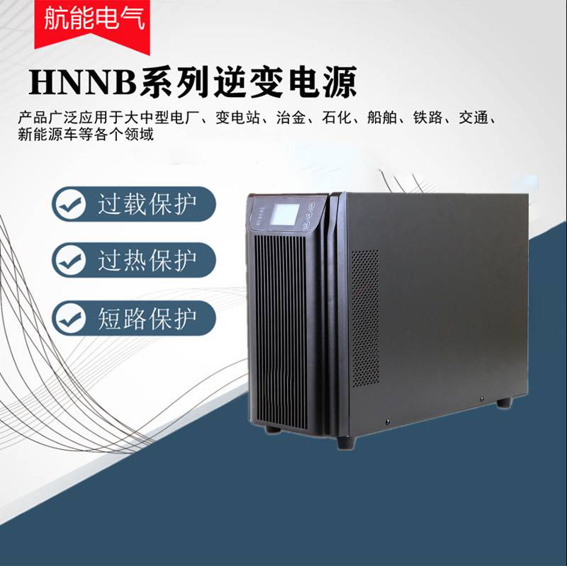 通信逆变电源(直流500V转交流380V)通信专用逆变器公司