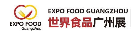 2019世界食品广州展