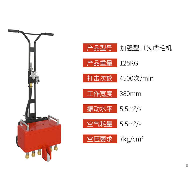 一诺桥隧桥梁凿毛机快速凿毛机地面凿毛机