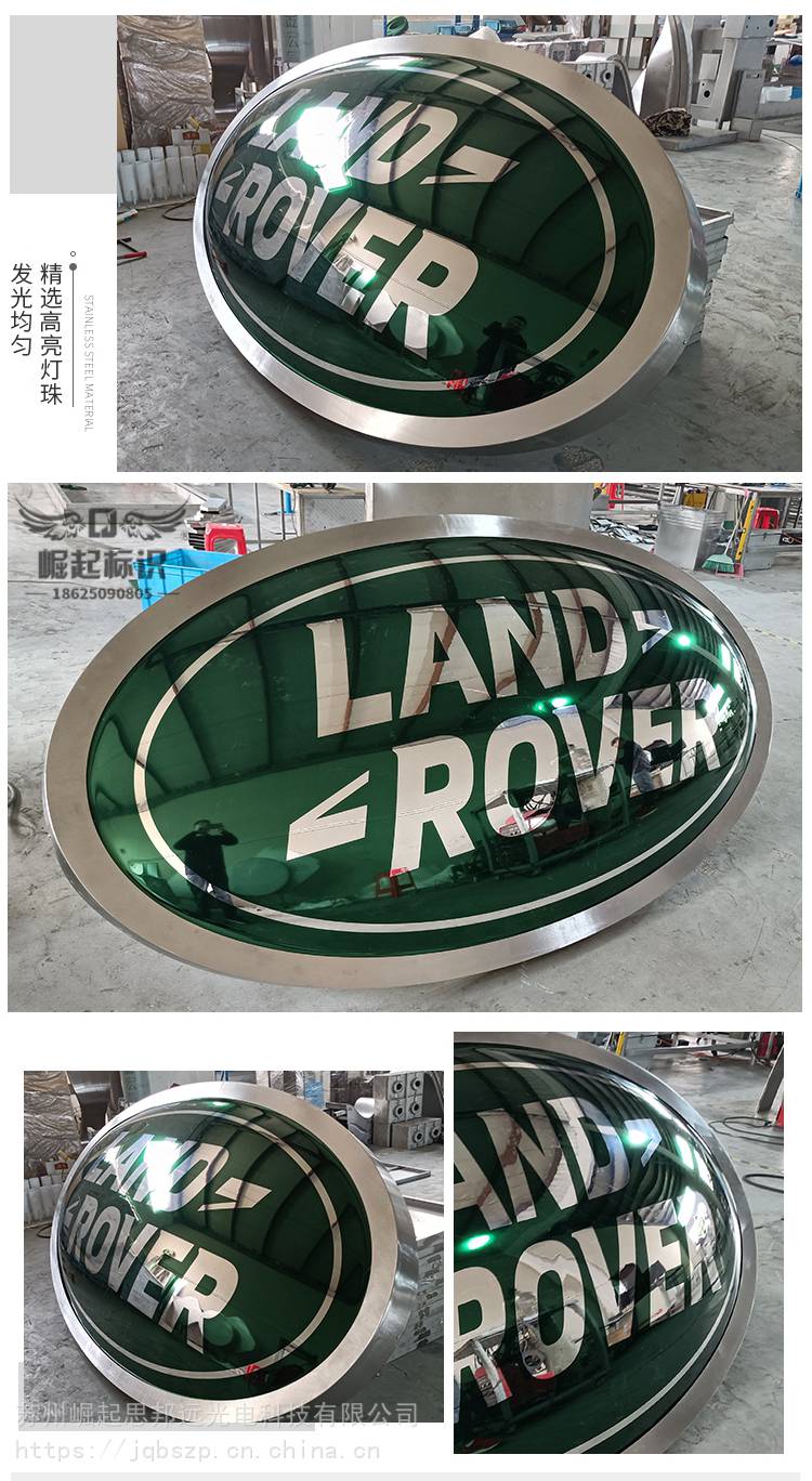 路虎车标广告牌定制厂家4s店门头悬挂汽车标志金属徽标亚克力吸塑球面