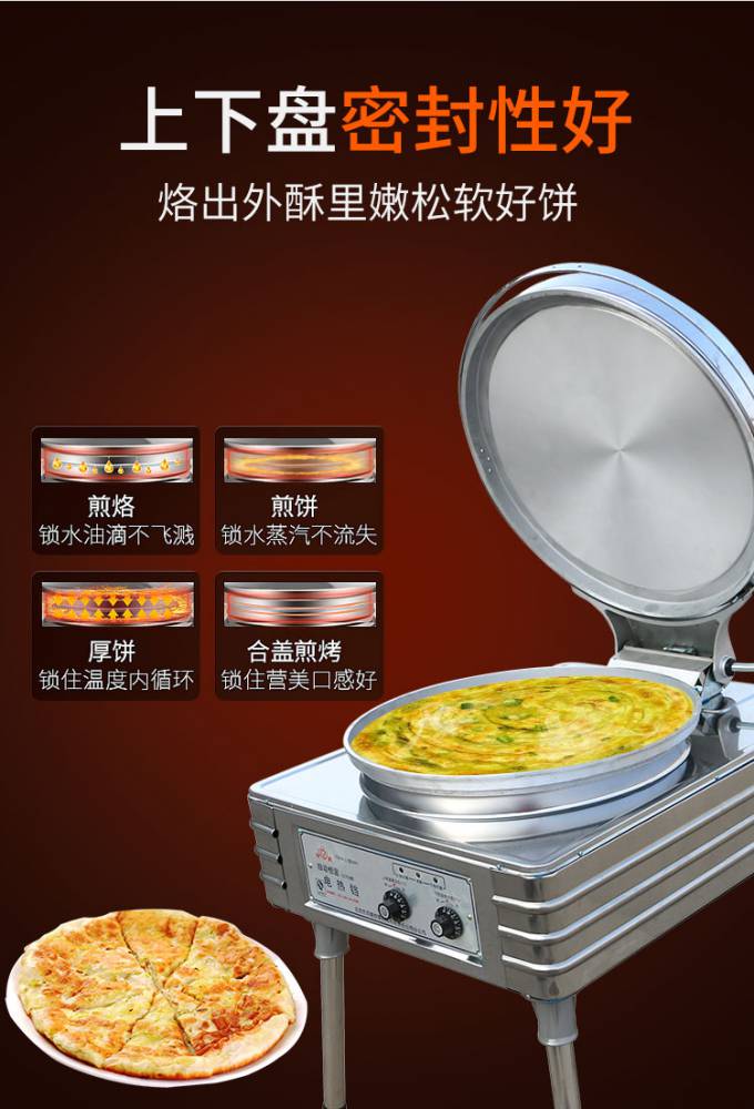 北京华美yxd45h电饼铛自动恒温电饼铛烙饼机立式双面电饼铛商用电饼铛