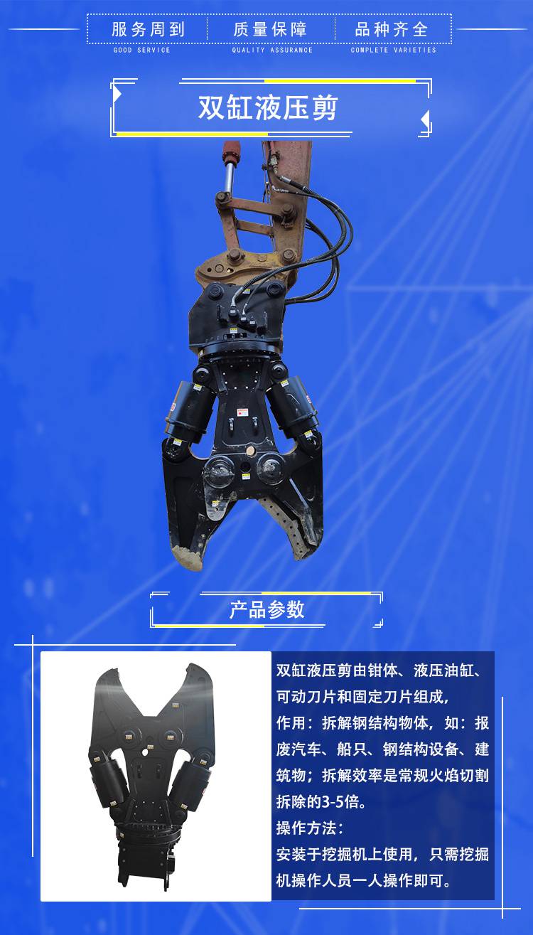 双缸液压液压剪各吨位挖机废钢处理剪刀拆迁房屋用粉碎钳】价格_厂家