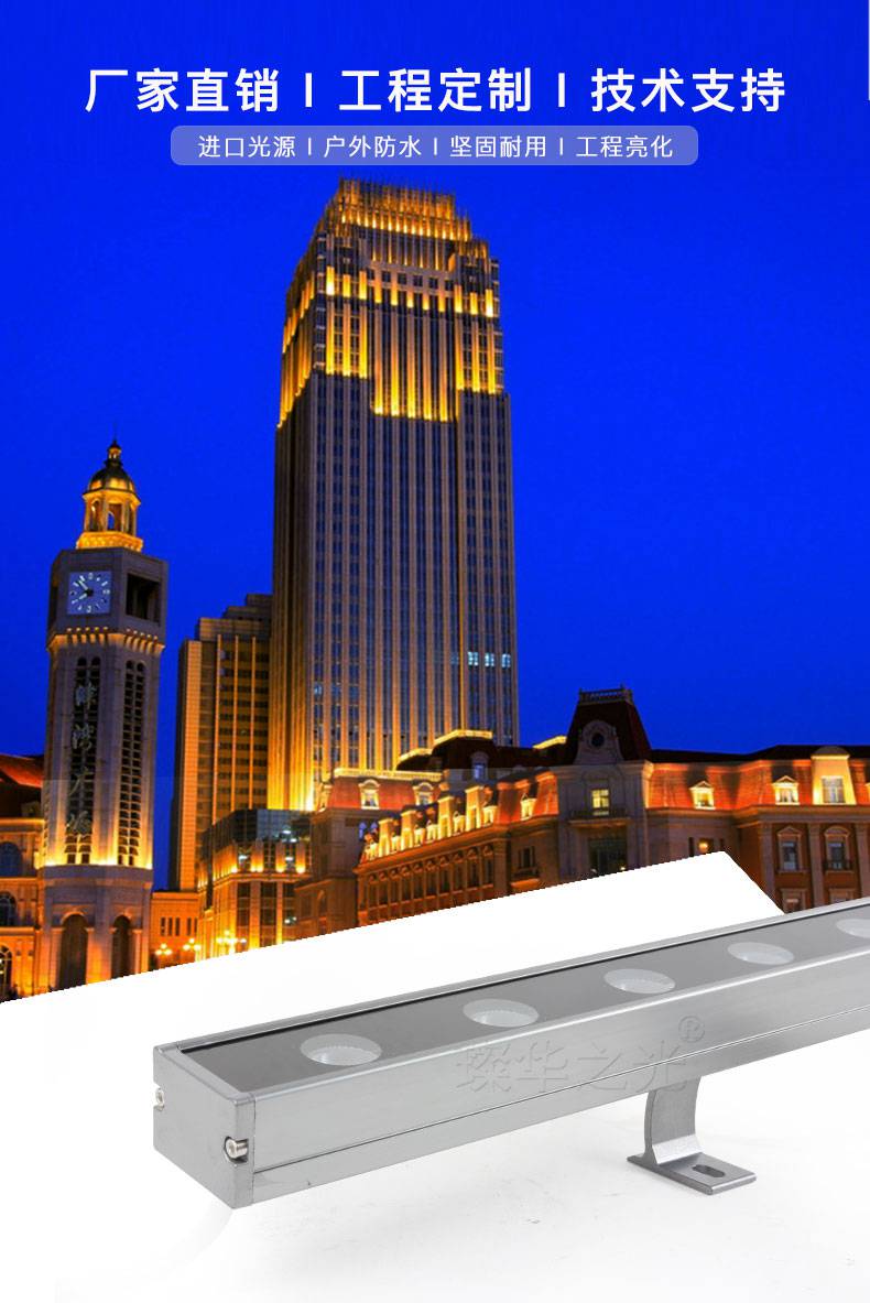 户外防水led洗墙灯18w24w楼体亮化外墙七彩线条灯