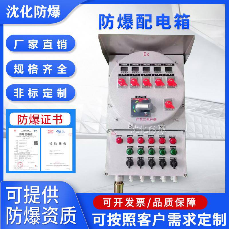 浙江沈化防爆科技有限公司