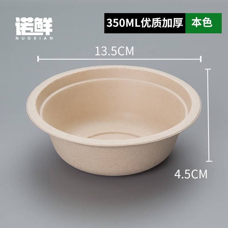 一次性350ml可降解纸浆碗家用聚餐商用外卖可定制碗纸浆模塑餐具厂家批发