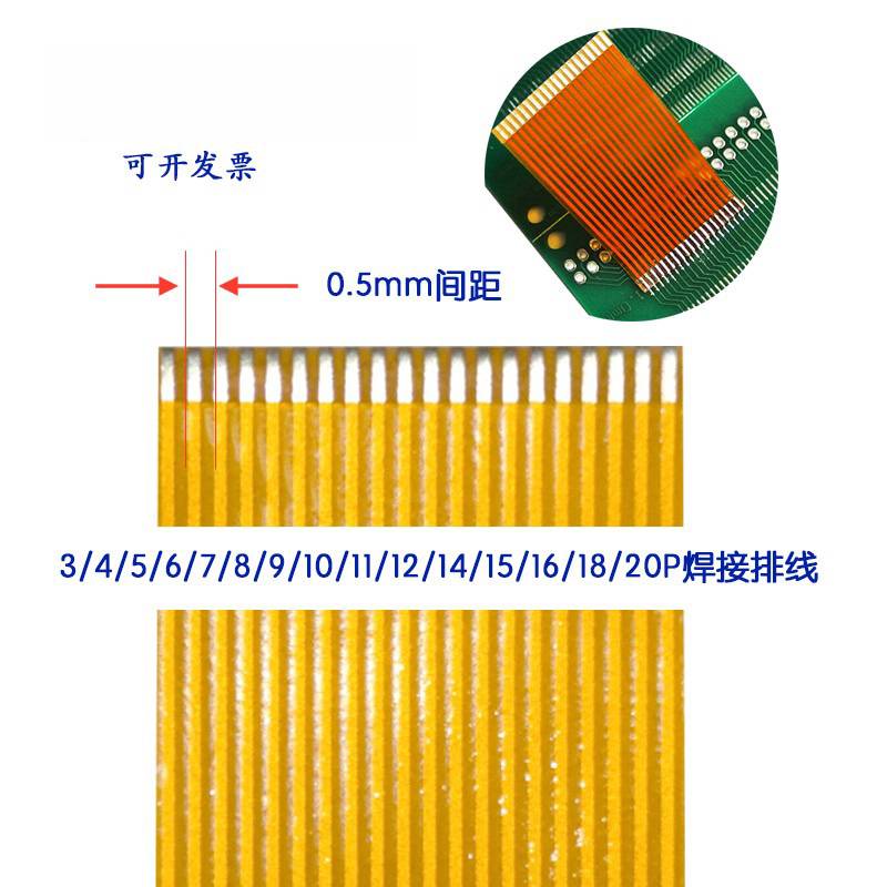 FPC软排线0.5/1.0MM间距3pin-60pin同向反向柔性扁平全规格线路板