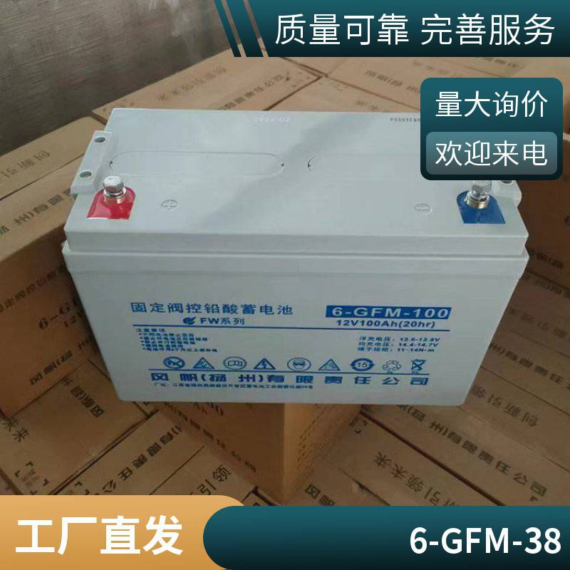 风帆蓄电池6-GFM-17 12V17AH UPS电源 EPS直流屏配套
