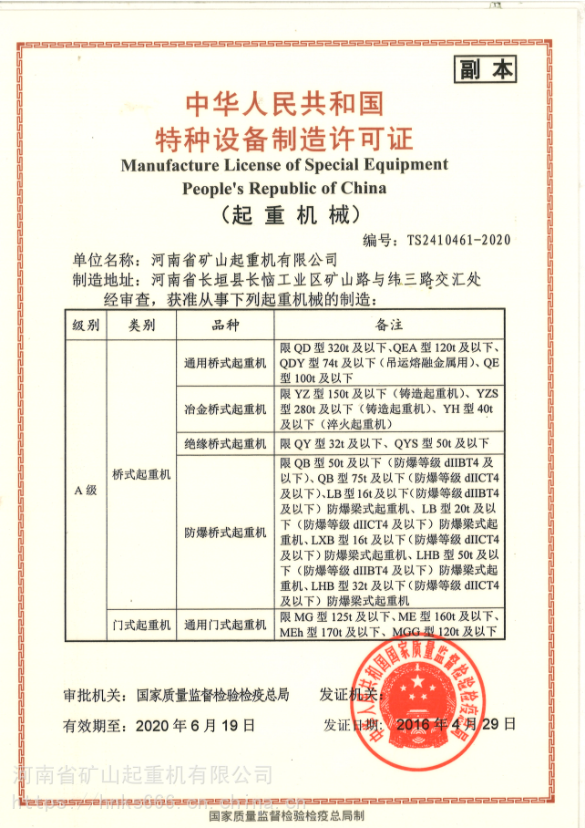 矿山起重qd型10吨吊钩桥式起重机矿山起重机行吊天车