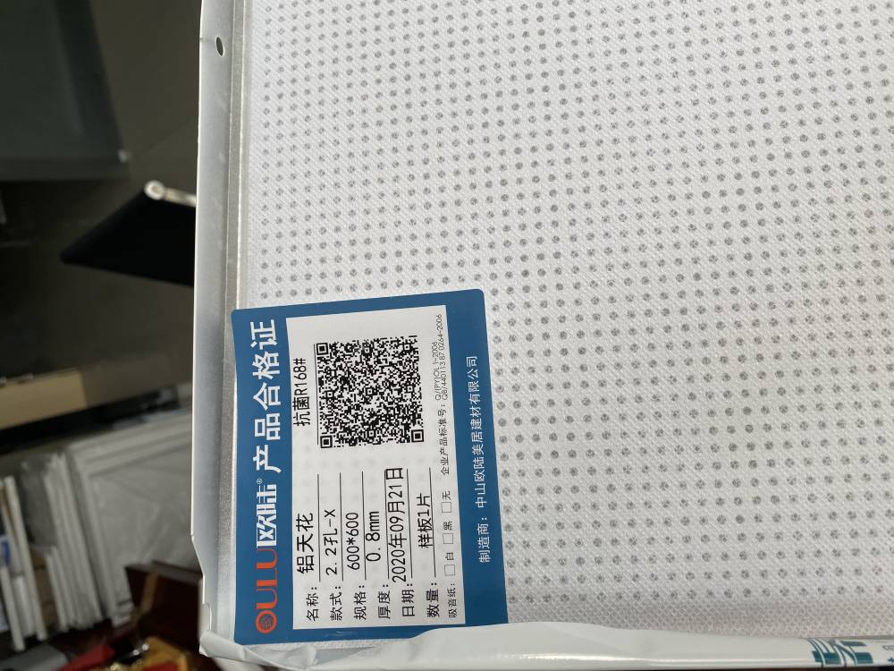 欧陆建材银离子吊顶金属幕墙铝天花铝扣板