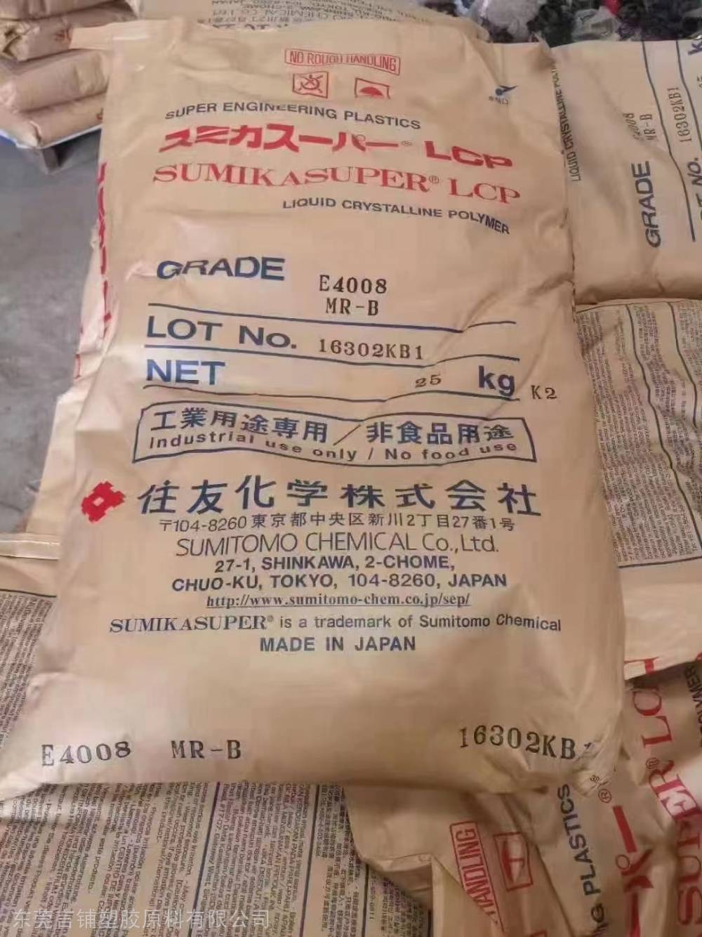 【批发lcp日本住友化学e4008 mr-b 原厂日本进口】图片