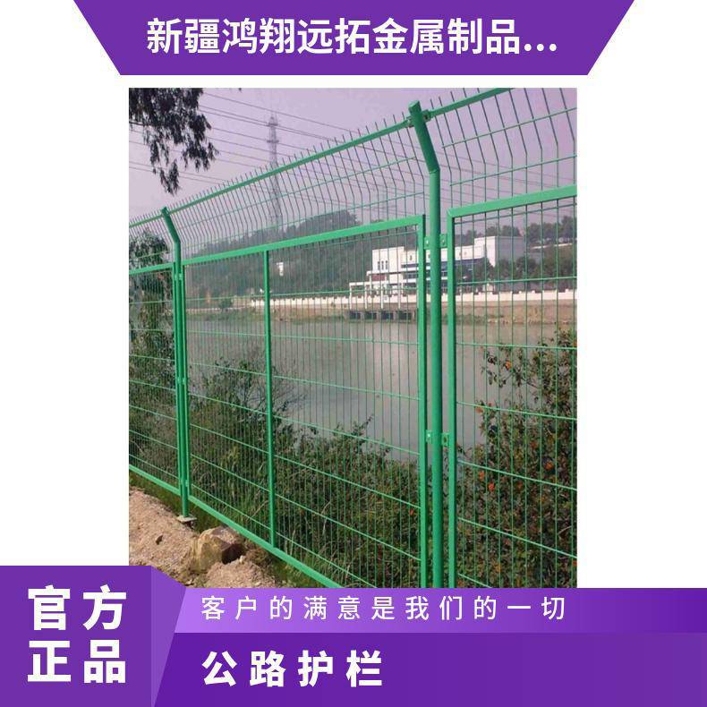 鸿翔远拓钢丝网围栏降低维护成本维护交通秩序护栏批发