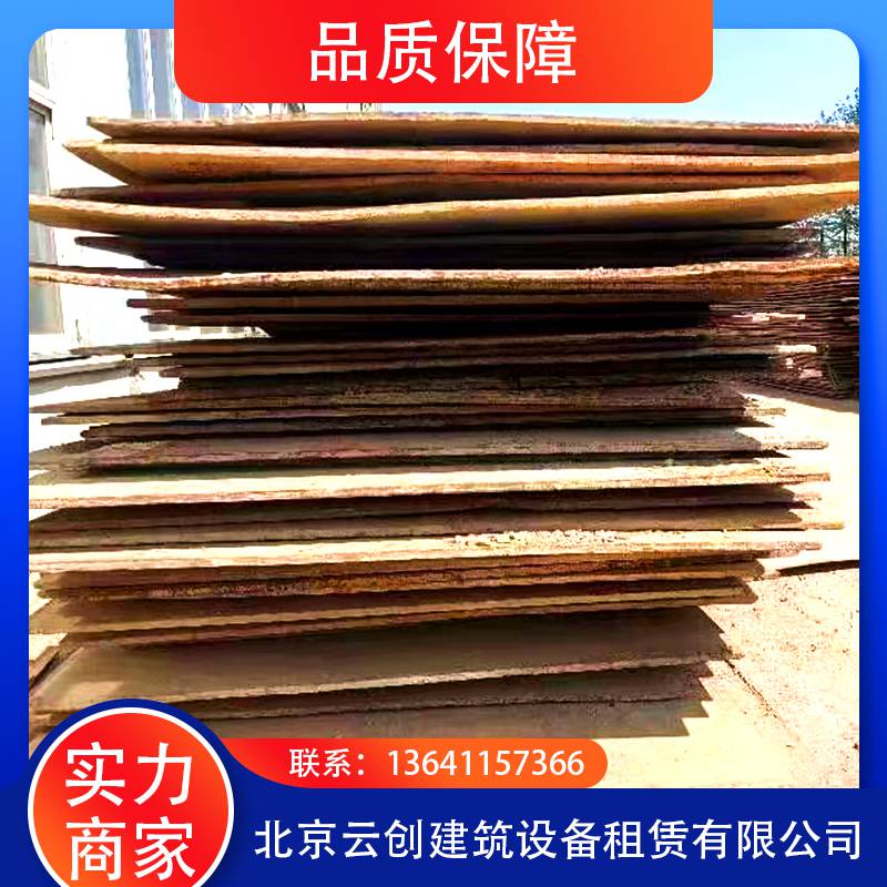 北京云创 钢板租赁 铺路钢板租赁 价格合理