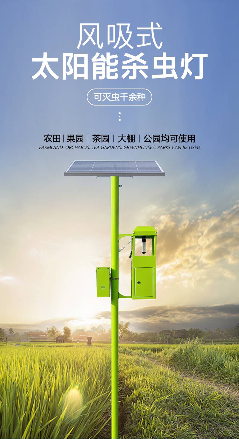 甘孜丹巴太阳能杀虫灯厂家-，各类户外灯具定制批发厂家