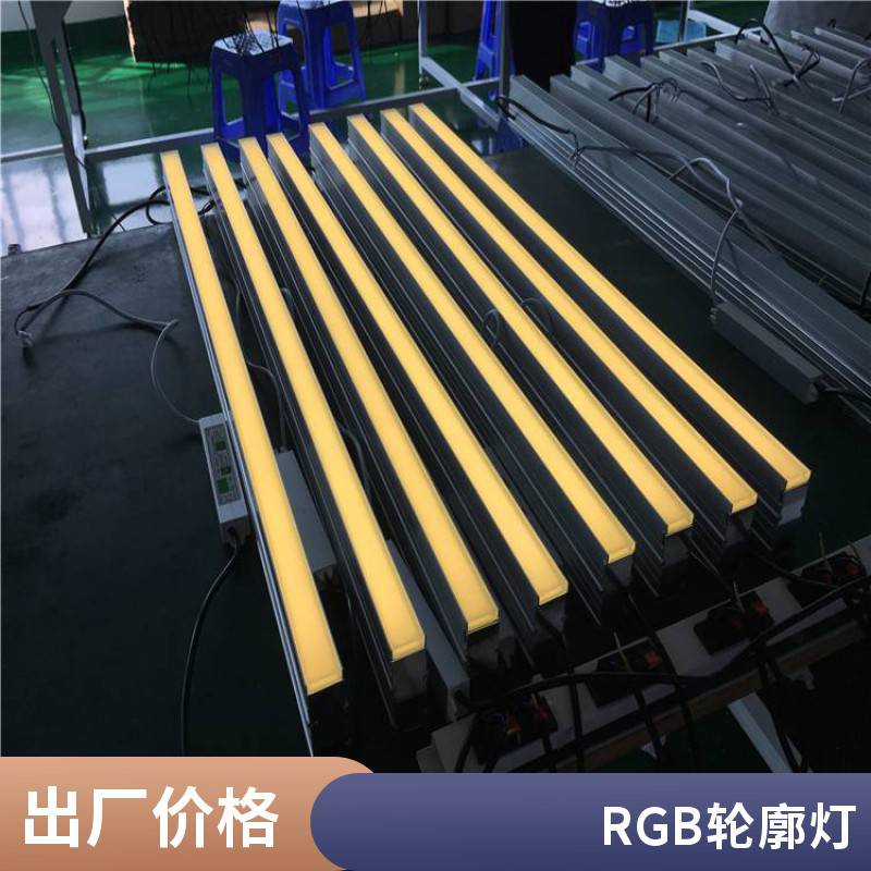 户外洗墙灯防水七彩rgb亮化工程轮廓灯户外楼体led外控线条灯